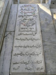 grave shahid