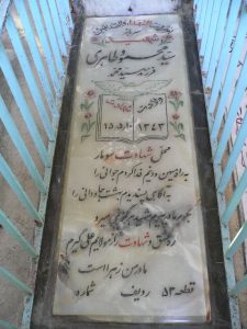 grave shahid