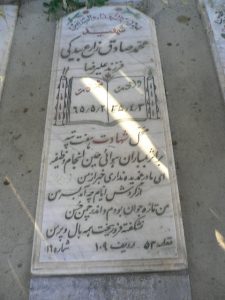 grave shahid