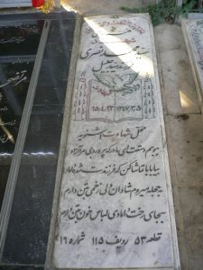 grave shahid