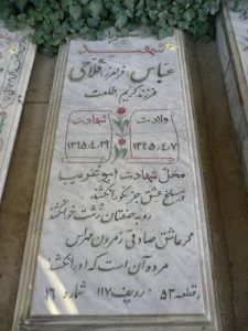 grave shahid