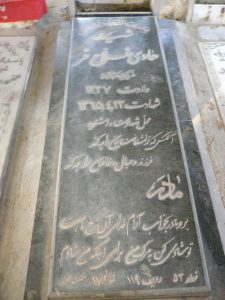 grave shahid