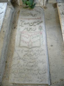 grave shahid