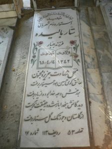grave shahid