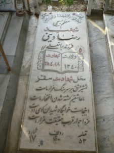 grave shahid