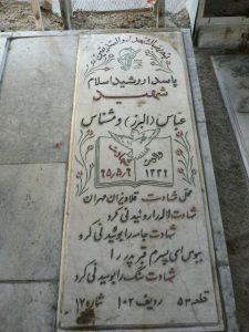 grave shahid