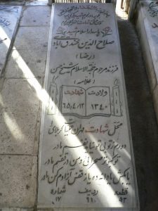 grave shahid