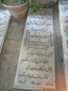 grave shahid