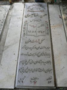 grave shahid