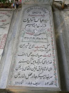 grave shahid