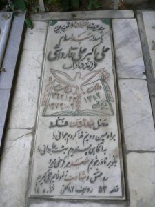 grave shahid