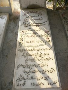 grave shahid
