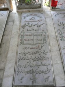 grave shahid