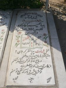 grave shahid