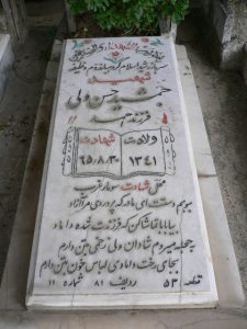 grave shahid