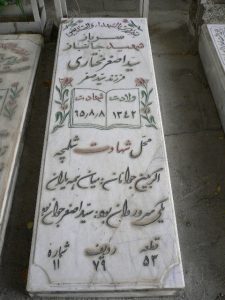 grave shahid