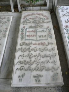 grave shahid