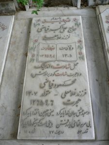 grave shahid