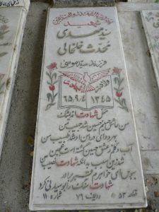 grave shahid