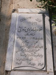 grave shahid