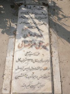 grave shahid