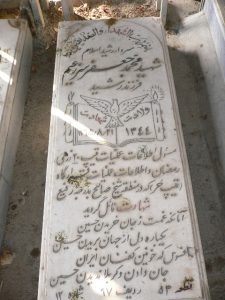 grave shahid