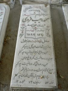 grave shahid