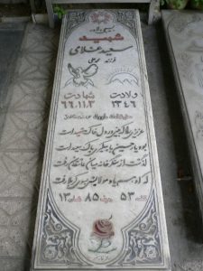 grave shahid