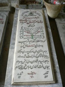 grave shahid