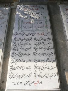 grave shahid