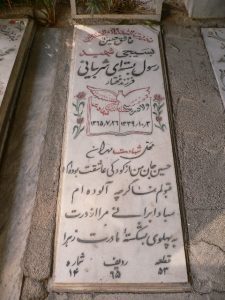 grave shahid