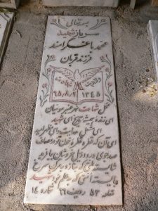 grave shahid