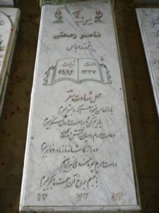grave shahid