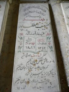 grave shahid