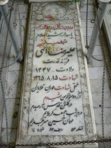 grave shahid