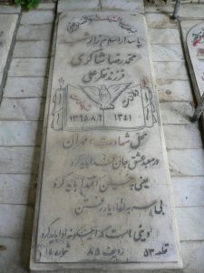grave shahid