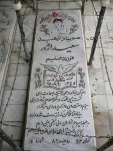 grave shahid