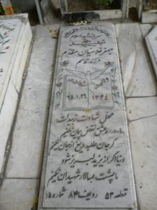 grave shahid