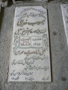 grave shahid