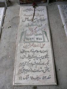 grave shahid