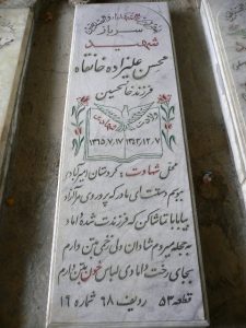 grave shahid