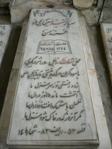 grave shahid