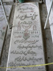 grave shahid