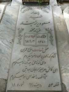 grave shahid