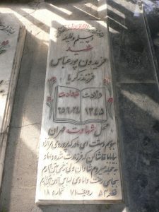 grave shahid