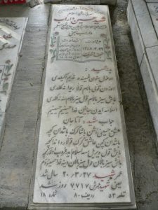 grave shahid