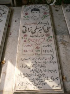 grave shahid