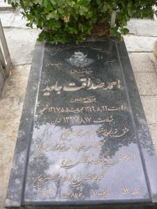 grave shahid