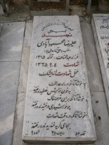 grave shahid