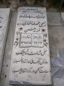 grave shahid